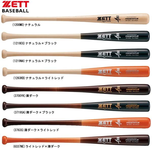 ゼット ZETT 硬式木製バット PROSTATUS 野球 硬式 バット BFJ プロステイタス 22SS(BWT14284LC) :bwt14284lc:ビバスポーツ ヤフー店 通販 21%OFF ゼット 硬式 木製バット 硬式木製バット プロステイタス BFJマーク入り 84cm 870g平均 BWT14384 ZETT