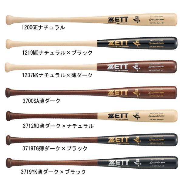 ゼット ZETT  硬式木製バット （北米産ハードメイプル）スペシャルセレクトモデル 84cm  くり抜きあり  野球 硬式 バット BFJ  26SS(BWT14624)