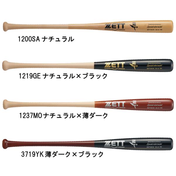 ゼット ZETT  硬式木製 スペシャルセレクトモデル  野球 バット 北米産バーチ くり抜き加工済  26AW(BWT16614K)