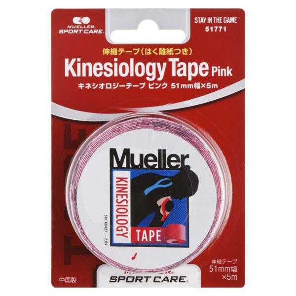 【ロット販売：入り数12】 MUELLER(ミューラー) キネシオロジーテープ51MMピンクブリスタ ボディーケア テーピング (51771) MUELLER（ミューラー） 【ロット販売：入り数12】 キネシオロジー