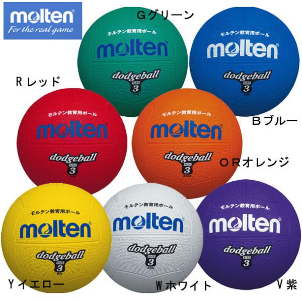 モルテン molten ドッジボール 1号 ドッジボール (D1)