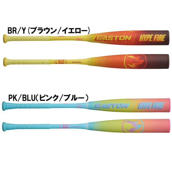 EASTON 一般軟式用 HYPE FIRE (FRP製) EASTON独自開発の柔らかい高反発素材を採用。ボールをしっかりバットに乗せ、伸びのある打球を飛ばす。全長400mmで設計しているため、高反発エリアが手元にも広がり、詰まり気味でも...