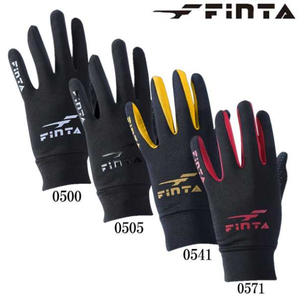 フィンタ FINTA フィールドグローブ(スマートタッチ) サッカー 手袋 17FW(FT6831)