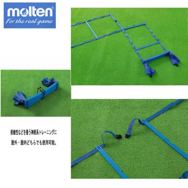 molten（モルテン） ラダートレーナーDX トレーニング(MLDDX) : ビバ