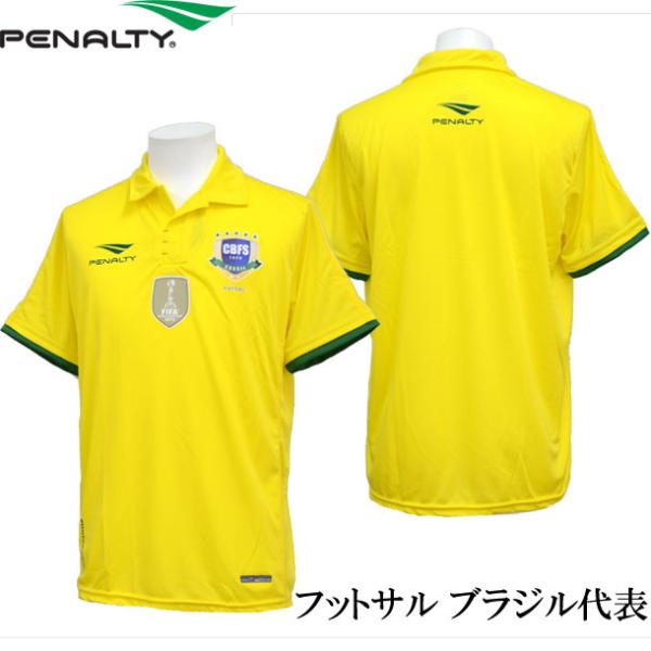 フットサル ブラジル代表 16 ホーム 半袖レプリカユニフォーム Penalty ペナルティー ウェア レプリカウェア 17ss Pu7390 Pu7390 ビバスポーツ ヤフー店 通販 Yahoo ショッピング