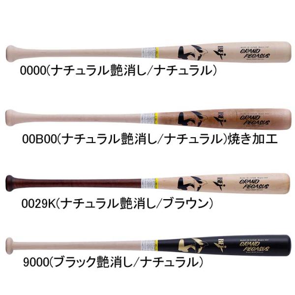 ワールドペガサス Worldpegasus  硬式木製GP JAPANメイプル  野球 硬式 木製 バット ワッペ  25SS(WBK5WGP）