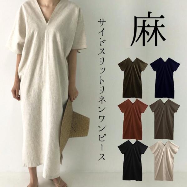 リネンvネックワンピース 綿麻 リネンワンピース 麻 前後vネック リネンワンピ 麻ワンピ 半袖 ゆったり サイドスリット 春夏 19 新作 ネコポス１枚まで可 9102 1626 Vive Ange ヤフー店 通販 Yahoo ショッピング