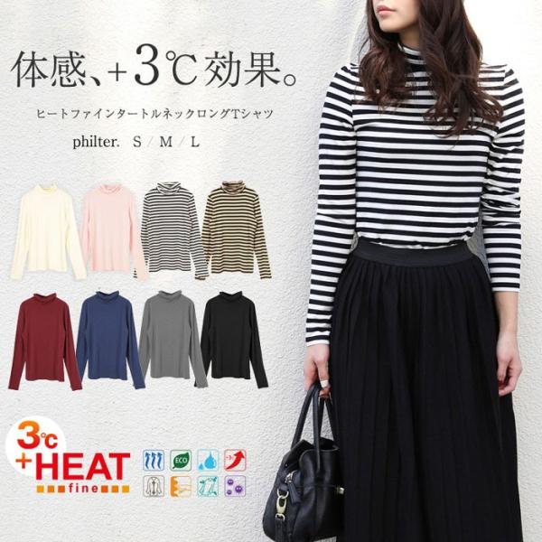 ヒートテック タートルネック 無地 ボーダー 長袖 Tシャツ トップス レディース ネコポス不可 Dejapan Bid And Buy Japan With 0 Commission