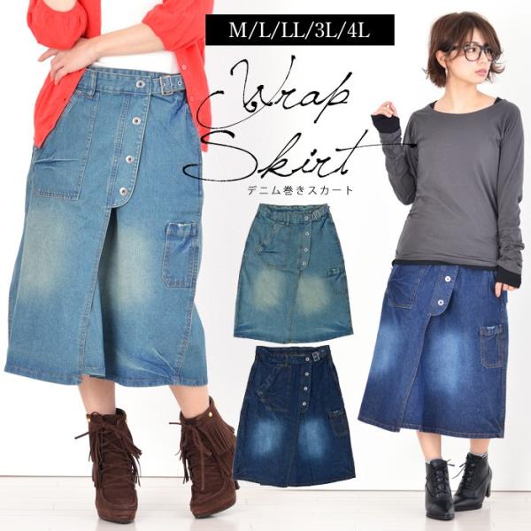 即納 予約 ラップスカート 8分丈 Aライン デニム 巻きスカート スカート ボトムス レディース ネコポス不可 Buyee Buyee Japanese Proxy Service Buy From Japan Bot Online