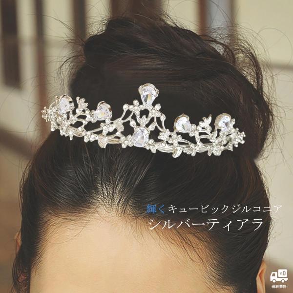 ティアラ ウエディング アクセサリー ブライダル ヘッドアクセサリー