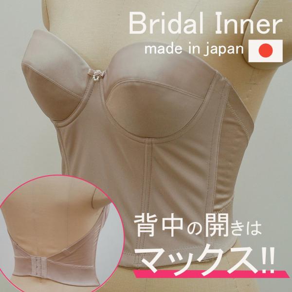 ブライダルインナー 背中開き 3段ビスチェ 日本製 在庫限りの特別プライス L50 Buyee Buyee 日本の通販商品 オークションの代理入札 代理購入