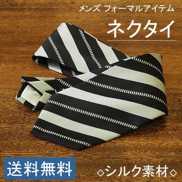 ネクタイ 結婚式 父親 シルク 絹 上品 タイ モーニング フォーマル