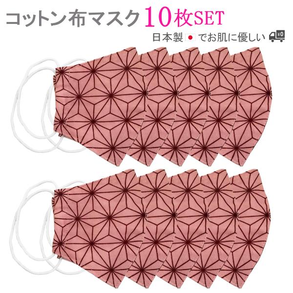 木製ビーズ装飾マスク 幾何学模様 布マスク 日本製 きめつ 立体型 マスク ガーゼ ピンク 洗える 鬼