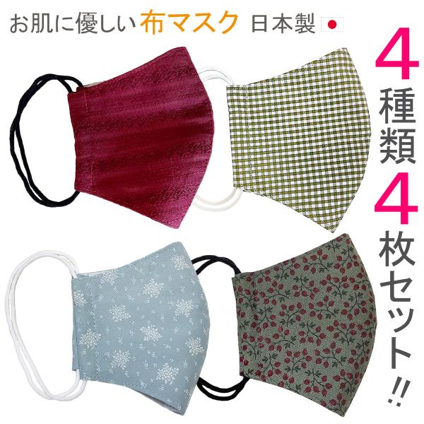 布マスク 日本製 女性用 おしゃれ 立体 マスク 洗える 女性用マスク