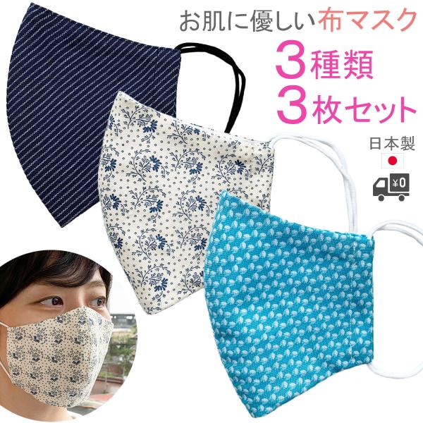 おしゃれなマスクカバー/裏地高島ちぢみ(25187) おしゃれなマスク