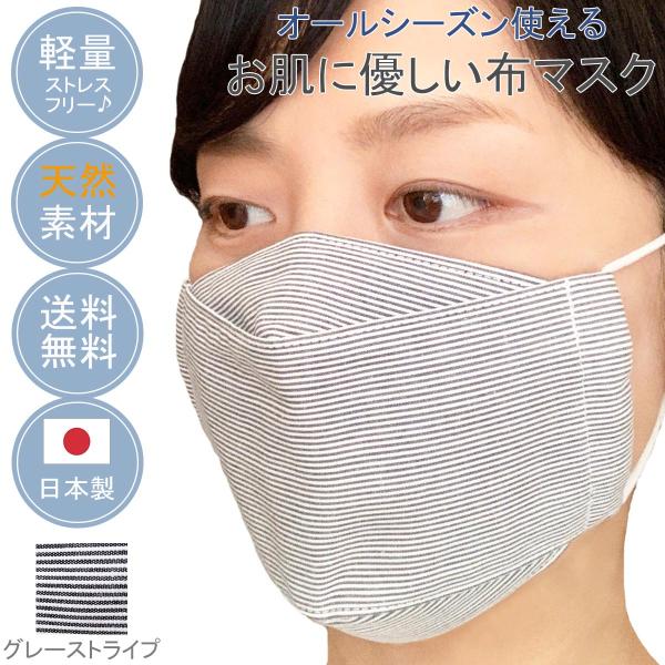 布マスク 日本製 大臣マスク 女性用 子供 おしゃれ 立体 折り返し 箱型