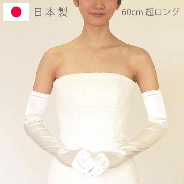 【みよ】ブライダルボーテインナー　サテングローブ付き みよ様専用】ブライダルボーテインナー サテングローブ付き