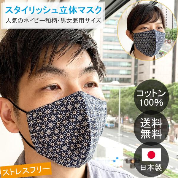 おしゃれなマスクカバー/裏地高島ちぢみ(25147) おしゃれなマスクカバー/裏地高島ちぢみ(25147) - メルカリ