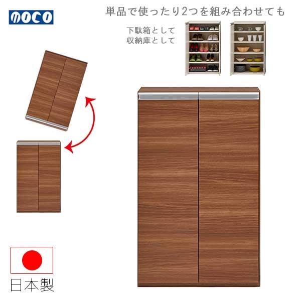 キャビネット ブラウン色 ECD-60L 幅60.3 奥行38.8 高さ95.6 固定金具付 シューズボックス 食器棚 完成品 日本製 フナモコ 送料込み