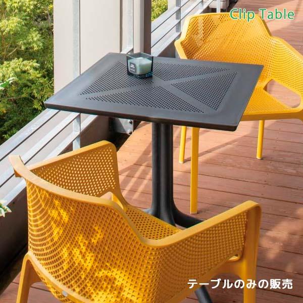 ガーデンテーブル カラー2色 幅70 奥行70 高さ75 正方形 ポリプロピレン製 組立品 クリップ NAR-T12 ガーデンファニチャー 送料込み