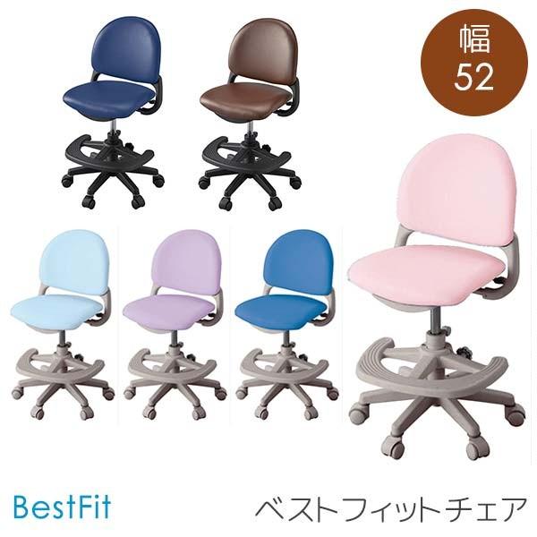 高さ78 5 組立式 カラー6色 幅52 Pvc ベストフィットチェア 座面前後スライド 組立式 キャスター付 送料無料 キッズチェア 学習椅子 奥行48 足置き付 Viventie