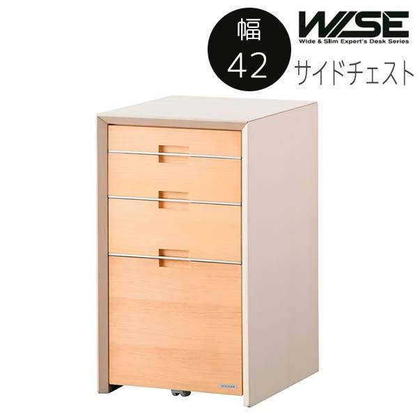 サイドチェスト ワイズ KWB-237 MW 幅42 奥行55 高さ73 ホワイト色 レール付引出 木製 デスク横チェスト 机用チェスト 送料込み
