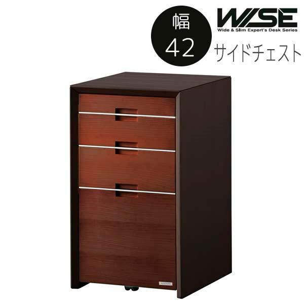 コイズミファニテック サイドチェスト ワイズ KWB-637 BW 幅42 奥行55 