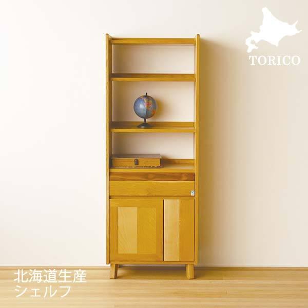 シェルフ W60 D35 H160 天然木 引出付 書棚 本棚 収納家具 ナチュラル