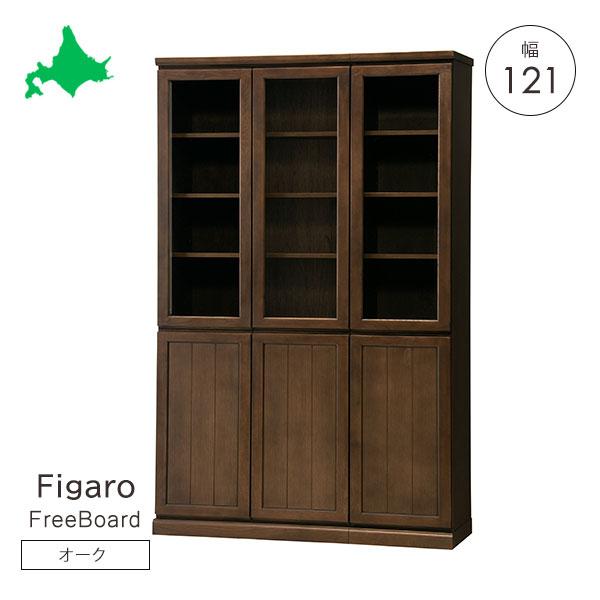 【組立設置サービス付】 フリーボード MB色 幅121 奥行39 高さ18.5 オーク材 Figaro フィガロ 大雪木工 北海道生産 送料込み