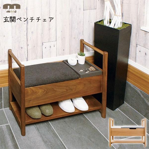 玄関チェア ベンチ カラー2色 天然木 肘付き 座面布張り 幅70 奥行28 収納 ランドセルラック ナチュラル インテリア 家具 Moos モース 401msbch Viventie 通販 Yahoo ショッピング