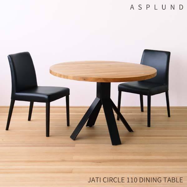 ASPLUND ダイニングテーブル 幅110 奥行110 高さ72 ジャティ ASPLUND ダイニングテーブル 幅110 奥行110 高さ72 ジャティ