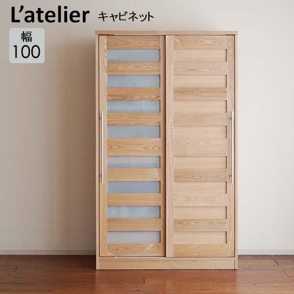 モリタインテリア工業 【組立設置サービス付】 キャビネット 引き戸