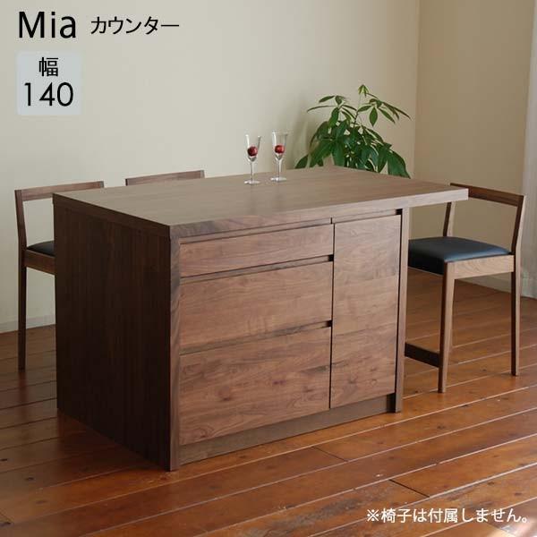 モリタインテリア工業 キッチンカウンター 幅140 奥行80 高さ85 モリタインテリア工業 キッチンカウンター 幅140 奥行80 高さ85