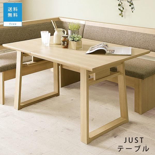 シギヤマ家具工業 伸長式テーブル 幅120-150 天然木 ホワイトオーク材