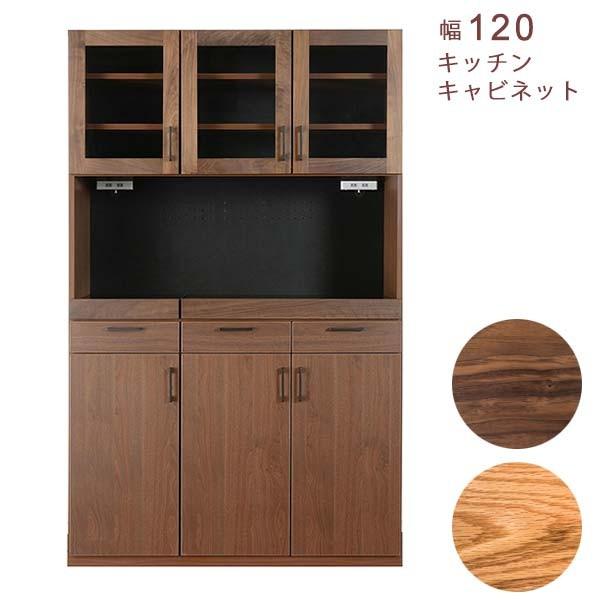 CLASSE 【組立設置サービス付】 キッチンキャビネット 幅117.4 奥行46 