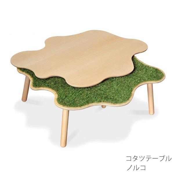 こたつテーブル 幅110 奥行90 高さ38 天然木 ビーチ 変形 低  