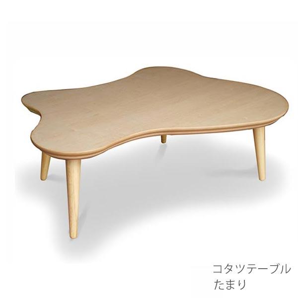 こたつテーブル メープル こたつ 低ホルムアルデヒド対応 落ち葉 ロー