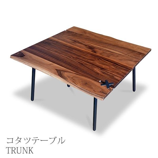 こたつテーブル 幅85 奥行86 高さ38.5 ウォールナット材 日本製 正方形