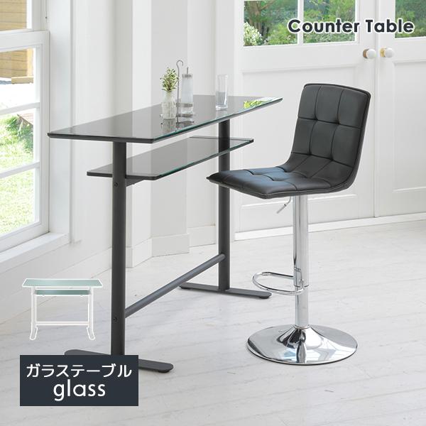 あずま工芸 カウンターテーブル ロイス GCT-2511 GCT-2519 カラー2色