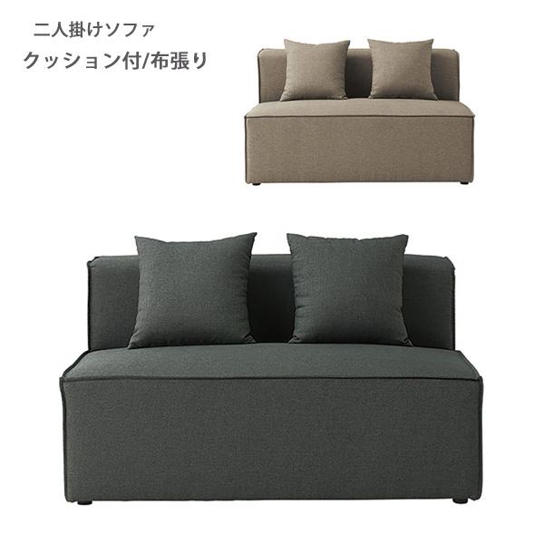 桜屋工業 LS-426L 二人掛けソファー カラー2色 布張り 幅120 奥行91