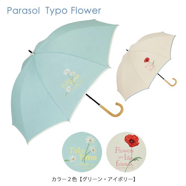 日傘 B-960343 タイポフラワー刺繍 カラー2色 晴雨兼用傘 ロング LONG 長傘 UVカット 紫外線対策 レディース 傘 because ビコーズ