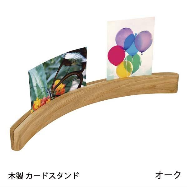 カードスタンド 400 木製 オーク PL1DEN-0130400-OAOL オイル仕上 Latree ラトレ 雑貨 クラフト雑貨