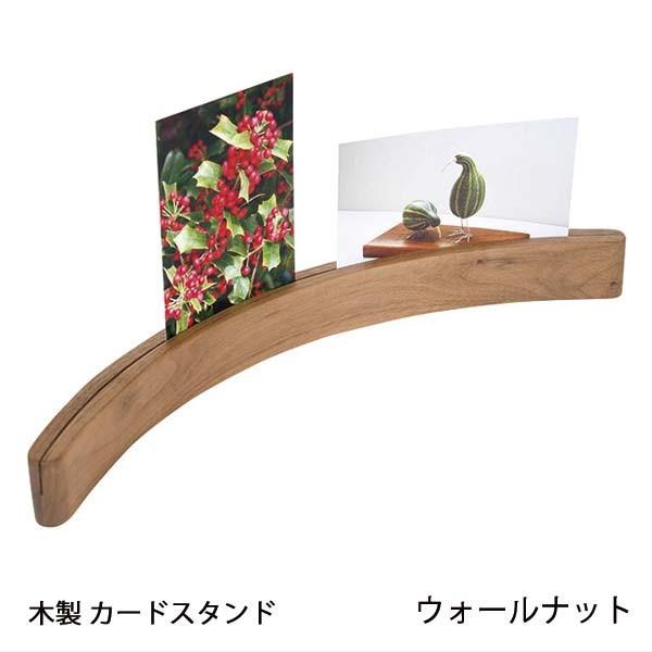 カードスタンド 400 木製 ウォールナット PL1DEN-0130400-WNOL オイル仕上 Latree ラトレ 雑貨 クラフト雑貨