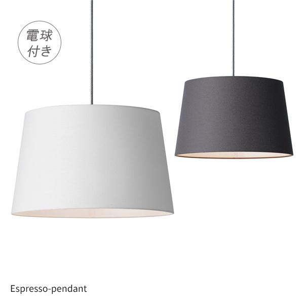 ペンダントランプ 1灯 電球付 E26/8W A形LED電球 カラー2色 布製 シェード エスプレッソペンダント アートワークスタジオ インテリア 照明 送料無料 viventie :993aw0505-b2:viventie - 通販 - Yahoo!ショッピング ペンダントランプ 1灯 電球付 E26/8W A形LED電球 カラー2色 布製 シェード エスプレッソペンダント アートワークスタジオ インテリア 照明 送料無料 viventie :993aw0505-b2:viventie - 通販 - Yahoo!ショッピング