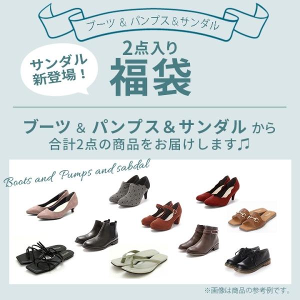 靴種が選べる福袋 パンプスorブーツ2足セット 1点当たりなんと1 000円 福袋 19 人気 レディース パンプス 痛くない ブーツ 通勤 オフィス Happybag Buyee Buyee Japanese Proxy Service Buy From Japan Bot Online