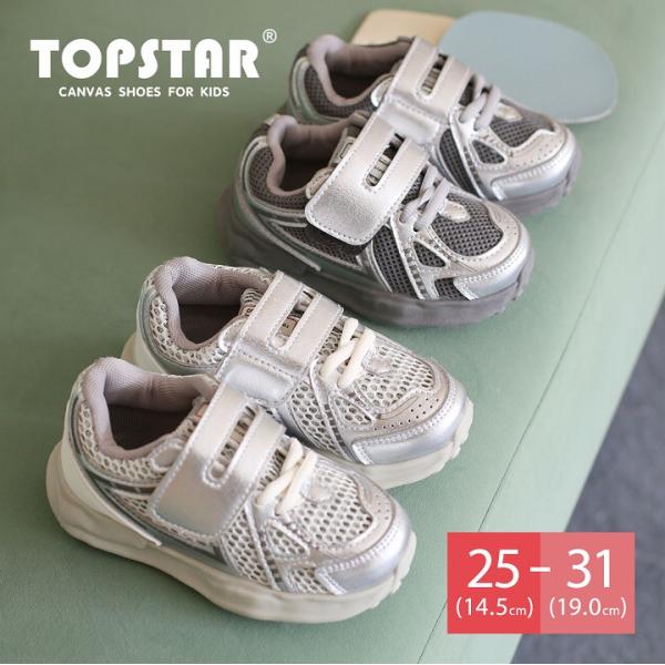 TOPSTAR キッズ シューズ 14.0cm-19.0cm スニーカー ジュニア TOPSTAR キッズ シューズ 14.0cm-19.0cm スニーカー ジュニア