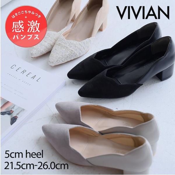 爆買 パンプス 痛くない 歩きやすい ポインテッドトゥ 5cm チャンキーヒール 太ヒール 結婚式 通勤 オフィス V3618AL VIVIAN ZOZO セレモニー 感激パンプス