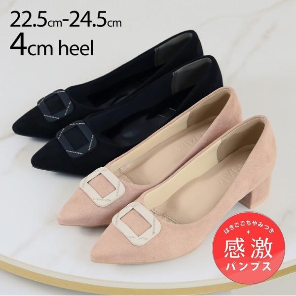 感激 パンプス 痛くない 歩きやすい 結婚式 パンプス セレモニー 痛くない モチーフ ポインテッドトゥ 4cm チャンキーヒール ZOZO 授業参観 V3623AL