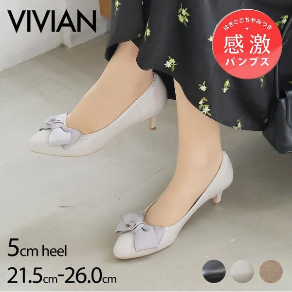 VIVIAN パンプス リボン 痛くない 歩きやすい アーモンドトゥ 5cm