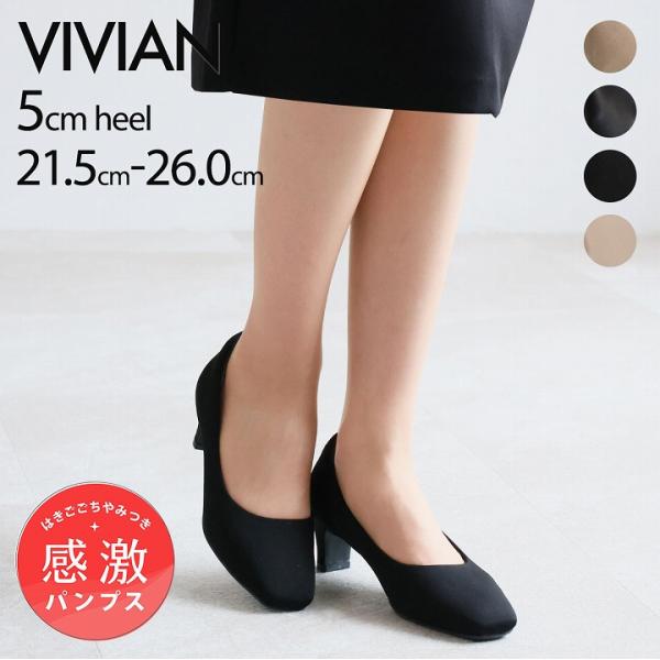 【新品未使用】VIVAIA ウェッジヒールパンプス サイズ38 VIVAIA ビバイア パンプス ウェッジ ヒール エスプレッソ ブラウン系